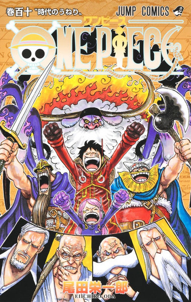DMM.com [ONE PIECE 巻110] 本・コミック通販
