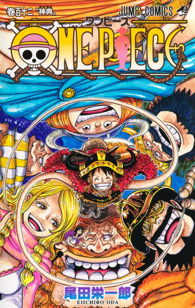 DMM.com [ONE PIECE 巻112] 本・コミック通販