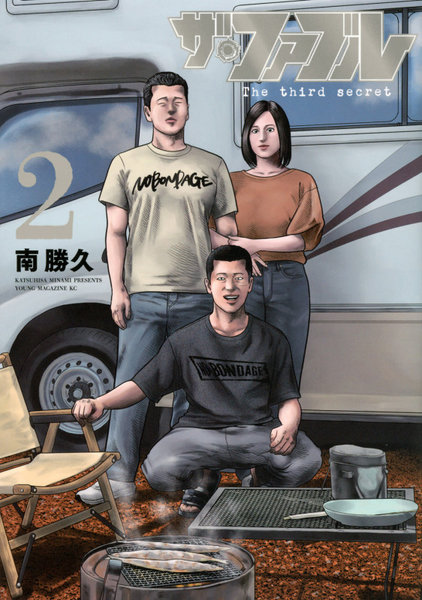 DMM.com [ザ・ファブルThe third secret 2] 本・コミック通販