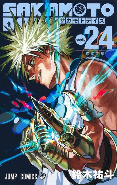 DMM.com [SAKAMOTO DAYS vol.24] 本・コミック通販