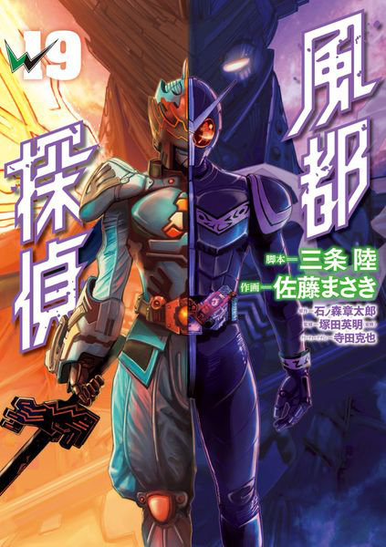 DMM.com [風都探偵 19] 本・コミック通販