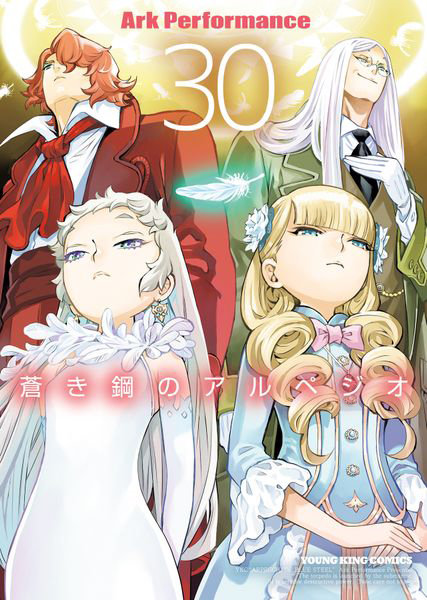 DMM.com [蒼き鋼のアルペジオ 30] 本・コミック通販