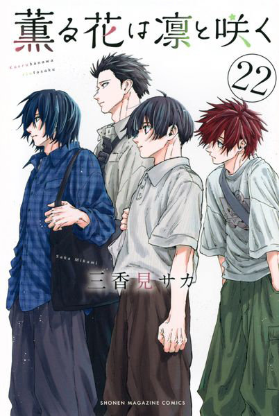 DMM.com [薫る花は凛と咲く 22] 本・コミック通販