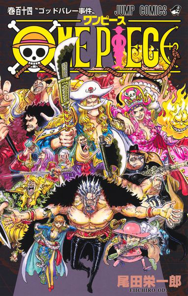 DMM.com [ONE PIECE 巻114] 本・コミック通販