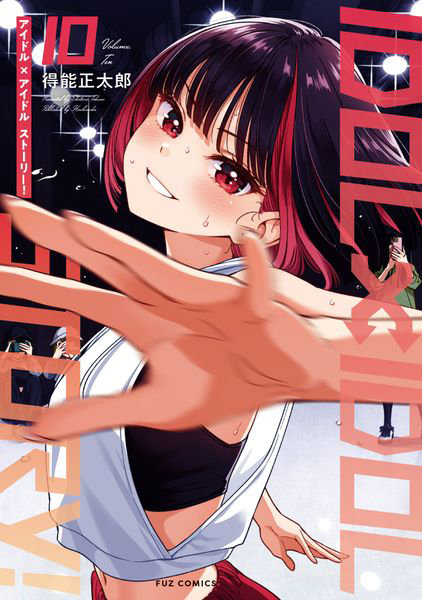 DMM.com [IDOL×IDOL STORY！ 10] 本・コミック通販