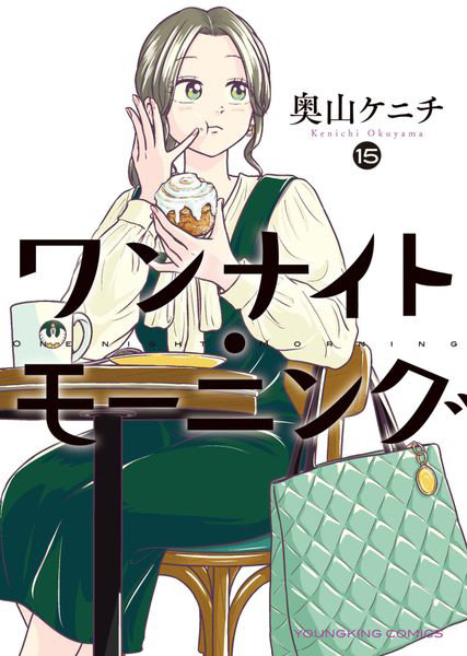 DMM.com [ワンナイト・モーニング 15] 本・コミック通販