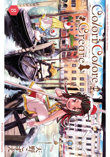 DMM.com [Colori Colore Crea 8] 本・コミック通販