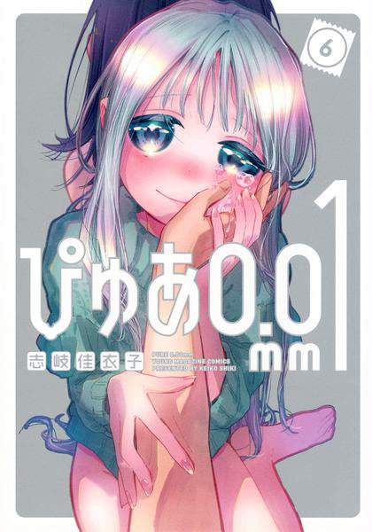 DMM.com [ぴゅあ0.01mm 6] 本・コミック通販