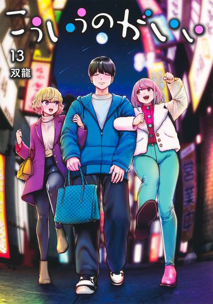 DMM.com [こういうのがいい 13] 本・コミック通販