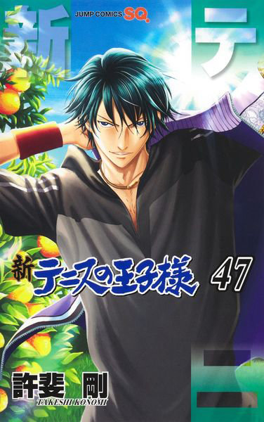 DMM.com [新テニスの王子様 47] 本・コミック通販