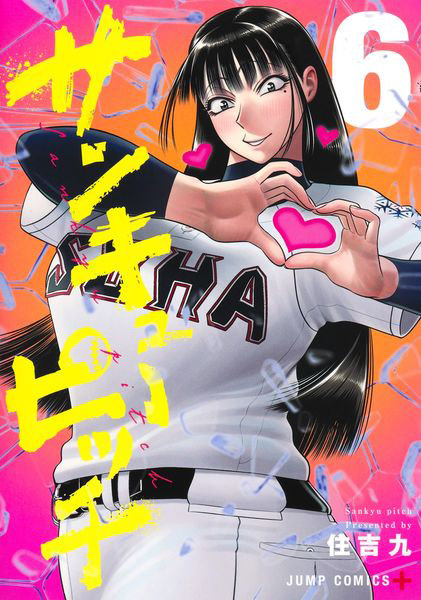 DMM.com [サンキューピッチ 6] 本・コミック通販