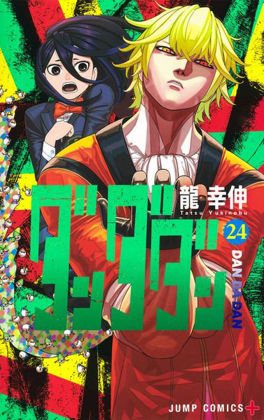 DMM.com [ダンダダン 24] 本・コミック通販