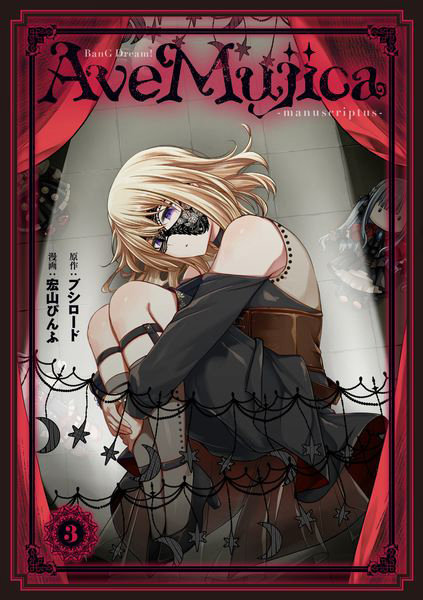 DMM.com [BanG Dream！Ave Mujica-manuscriptus- 3] 本・コミック通販
