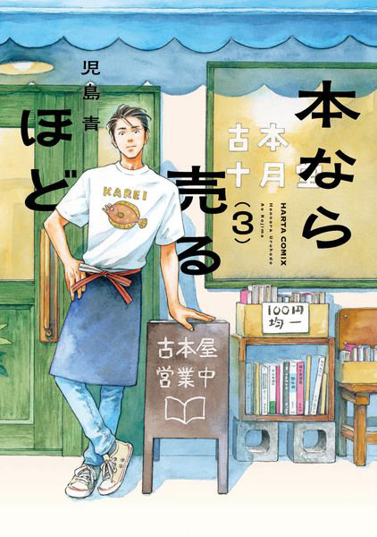DMM.com [本なら売るほど 3] 本・コミック通販