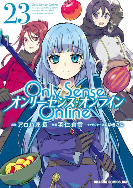 DMM.com [Only Sense Online 23] 本・コミック通販