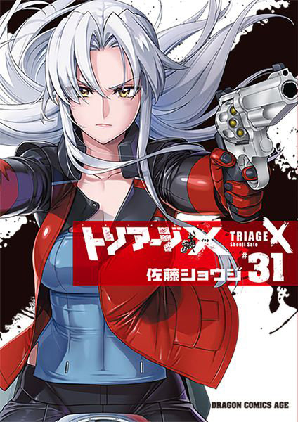 DMM.com [トリアージX 31] 本・コミック通販
