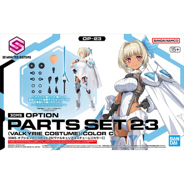 DMM.com [【10月再生産分】30MS オプションパーツセット23（ヴァルキュリアコスチューム）［カラーC］] ホビー・おもちゃ通販