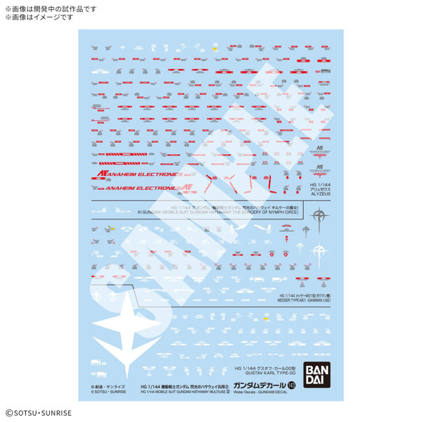 DMM.com [【5月再生産分】ガンダムデカールNo.143 HG 1/144 機動戦士ガンダム 閃光のハサウェイ汎用（2）] ホビー・おもちゃ通販
