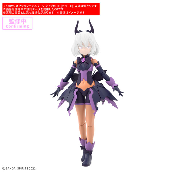 DMM.com [30MS オプションボディパーツ タイプMG01［カラーC］] ホビー・おもちゃ通販