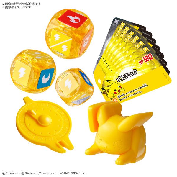 DMM.com [【8月出荷予定分】プラコロ スタートセット ピカチュウ 04] ホビー・おもちゃ通販