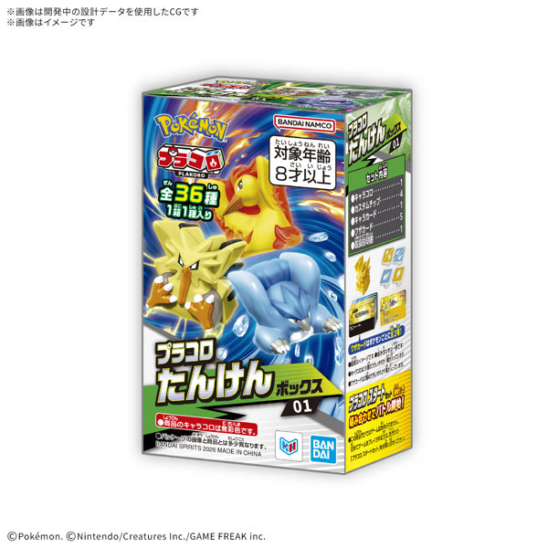 DMM.com [【7月出荷予定分】【BOX販売】プラコロ たんけんボックス 01（1BOX:12個入り）] ホビー・おもちゃ通販