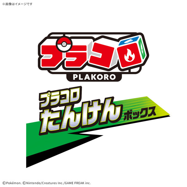 DMM.com [【BOX販売】プラコロ たんけんボックス 02（1BOX:12個入り）] ホビー・おもちゃ通販