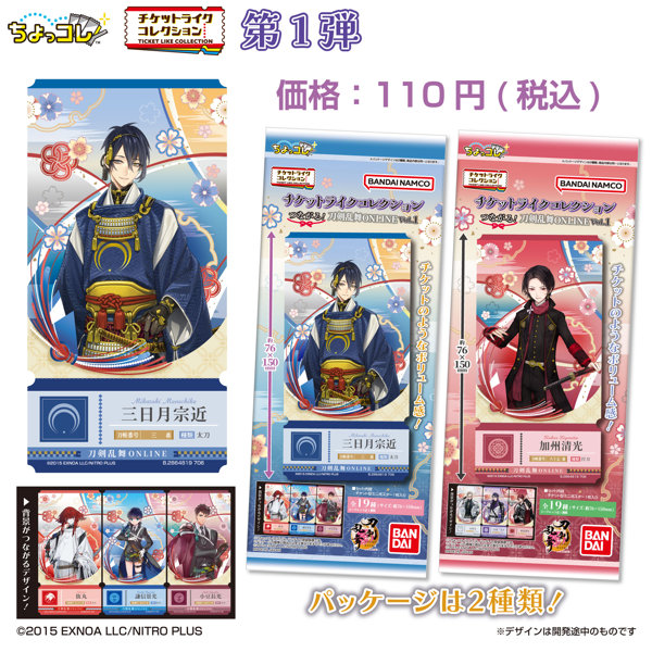 DMM.com [【BOX販売】チケットライクコレクション つながる！刀剣乱舞ONLINE Vol.1] ホビー・おもちゃ通販
