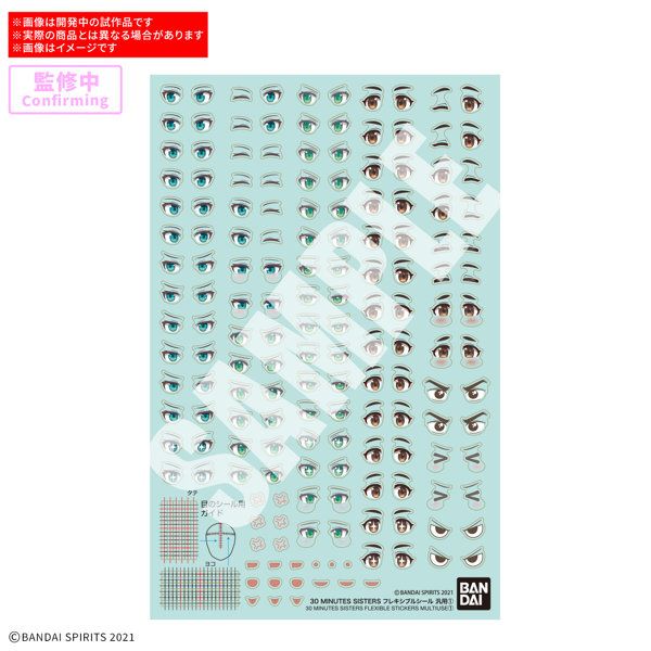 DMM.com [30 MINUTES SISTERS フレキシブルシール 汎用（1）] ホビー・おもちゃ通販