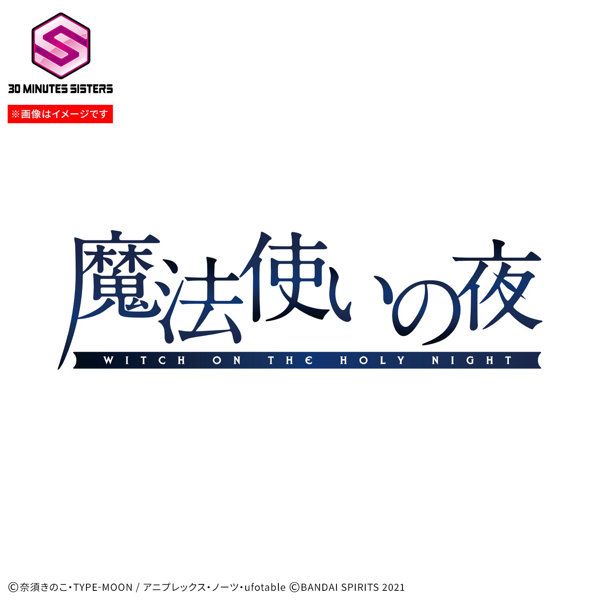 DMM.com [30MS 蒼崎青子] ホビー・おもちゃ通販
