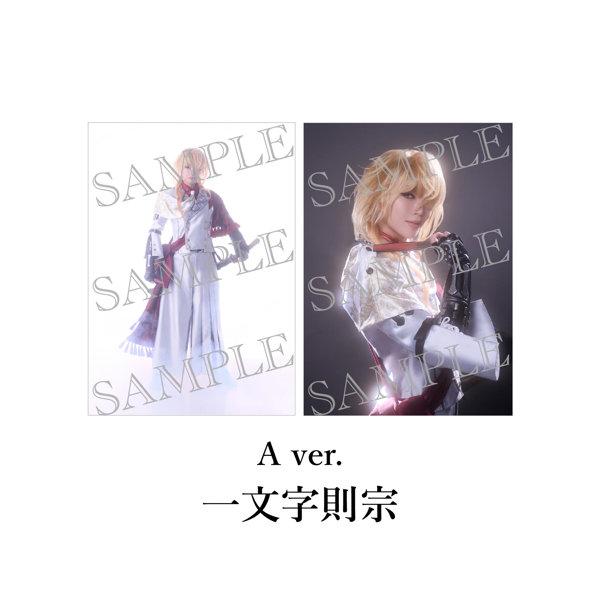 DMM.com [舞台『刀剣乱舞』禺伝矛盾源氏物語～再演～ 個人ブロマイド 一文字則宗 A ver.] ホビー・おもちゃ通販