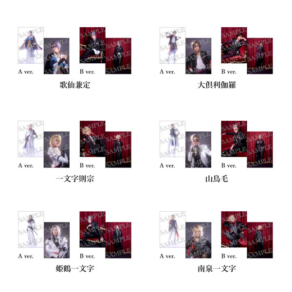 DMM.com [舞台『刀剣乱舞』禺伝矛盾源氏物語～再演～ 個人ブロマイド 刀剣男士全振りコンプリートセット＜特典付き＞] ホビー・おもちゃ通販