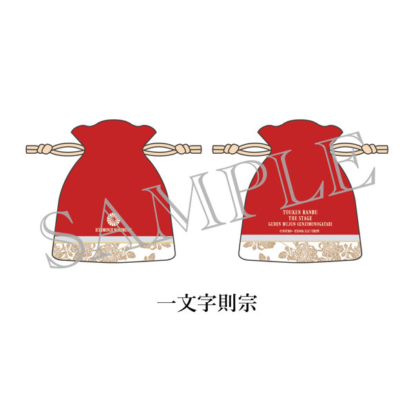 DMM.com [舞台『刀剣乱舞』禺伝矛盾源氏物語～再演～ 巾着 一文字則宗] ホビー・おもちゃ通販