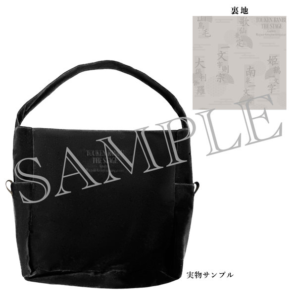 DMM.com [舞台『刀剣乱舞』禺伝矛盾源氏物語～再演～ ワンハンドルトートバッグ] ホビー・おもちゃ通販