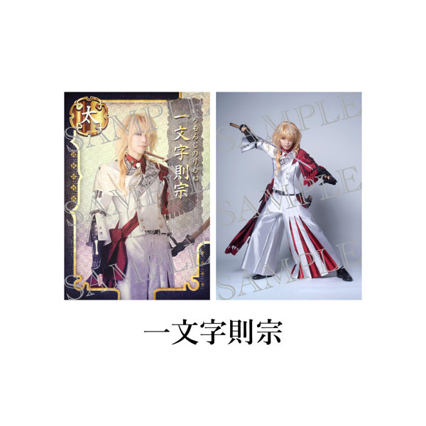 DMM.com [舞台『刀剣乱舞』禺伝 矛盾源氏物語～再演～ 刀帳ブロマイド 一文字則宗] ホビー・おもちゃ通販
