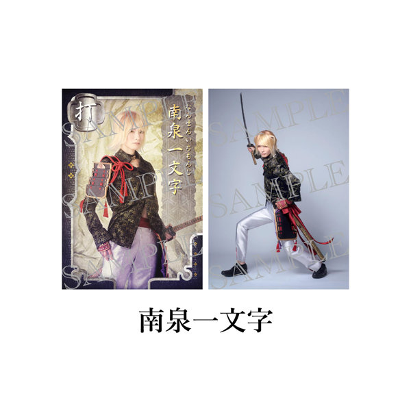 DMM.com [舞台『刀剣乱舞』禺伝 矛盾源氏物語～再演～ 刀帳ブロマイド 南泉一文字] ホビー・おもちゃ通販