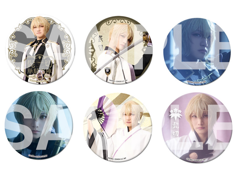 DMM.com [【受注販売】ミュージカル『刀剣乱舞』 髭切 単騎出陣 ～夢幻泡影～ ランダム缶バッジ（戦闘ver.＋軽装ver.） 全6種] ホビー・おもちゃ通販