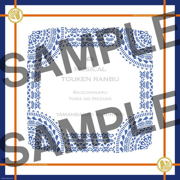 DMM.com [ミュージカル『刀剣乱舞』 ～静かなる夜半の寝ざめ～ 大判スカーフ（3）山姥切国広] ホビー・おもちゃ通販