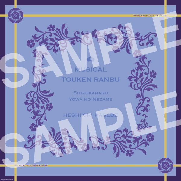 DMM.com [ミュージカル『刀剣乱舞』 ～静かなる夜半の寝ざめ～ 大判スカーフ（4）へし切長谷部] ホビー・おもちゃ通販