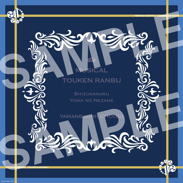 DMM.com [ミュージカル『刀剣乱舞』 ～静かなる夜半の寝ざめ～ 大判スカーフ（5）山姥切長義] ホビー・おもちゃ通販