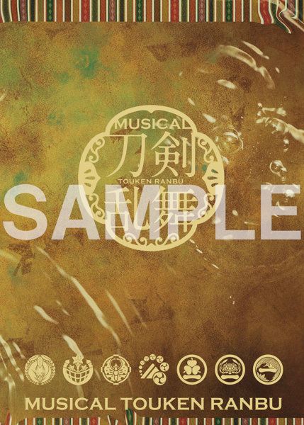 DMM.com [ミュージカル『刀剣乱舞』 ～月夜一縷～ 公演パンフレット] ホビー・おもちゃ通販