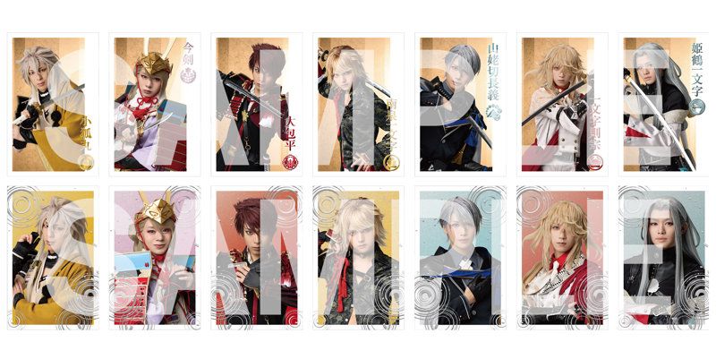 DMM.com [ミュージカル『刀剣乱舞』 ～月夜一縷～ ランダムふぉと（戦闘ver.）] ホビー・おもちゃ通販