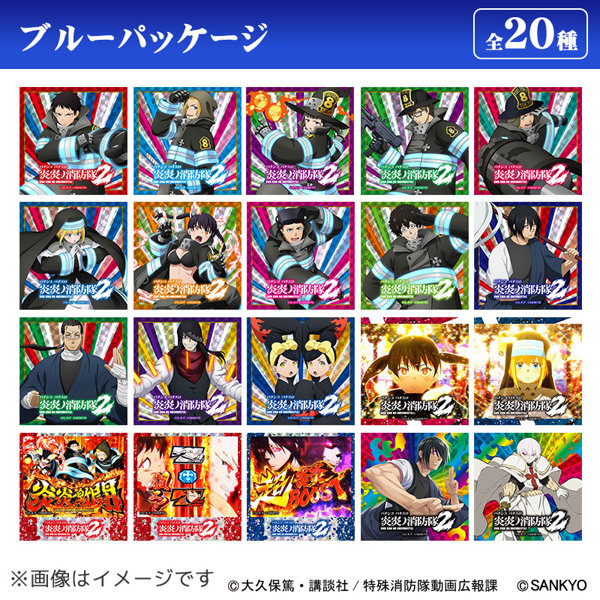 DMM.com [L炎炎ノ消防隊2 トレーディングステッカー （ブルー） （ランダム1種）] ホビー・おもちゃ通販