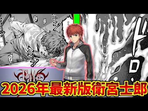 衛宮遅漏feat.ギックリ腰郎をとことん楽しむソムリエ達の反応集【fate】【stay night】【Unlimite… サムネイル