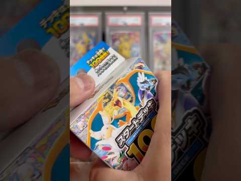 Pokémon   スタートデッキ100開封 ポケモンカード25周年 ポケカ ポケモンカード ポケモン pokemon… サムネイル