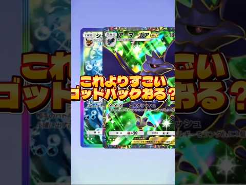 【これよりすごいゴッドパック当てたぜ！って人おらんやろ？🔥】ポケモン ポケモンカード ポケポケ ポケポケ開封チャレンジ… サムネイル