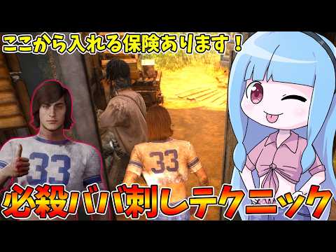 あらゆるテクニックで殺人鬼に加害する自称被害者【VOICEROID実況/Texas Chain Saw Massacr… サムネイル