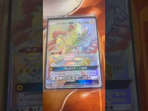 Pokémon   〇〇してくれた人のポケカ　887 ポケモンカード25周年 ポケカ ポケモンカード ポケモン pok… サムネイル