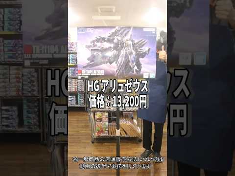 HGアリュゼウスやReincarnation レーシングミク 2013 Ver.など4/25入荷商品のお知らせ　ホビー… サムネイル