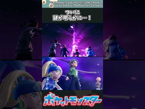 【ポケモンZA】ついに謎が明らかに…！ ポケモン 反応集 ポケモンZA サムネイル