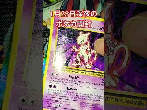 深夜のポケカ開封 ポケカ ポケカ ポケカ再販最新情報 ポケモンカード チャンネル登録お願いします pokemonpok… サムネイル